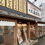 Marugame Seimen - 