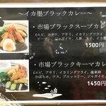 スープカレーわたなべ - 