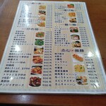 中華料理福園 - 