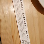 Nihon Eikou Sakaba Rokki Kanai - 箸袋にロッキーサワーの飲み方が書いてある
