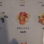 中華東北家庭料理 天明 - ※食べられませんでした