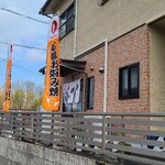 お好み焼 SETO - 但し、店内撮影禁止は継続中
      どうしても写真に撮りたい方はお持ち帰りして下さい
      個人的にはお好み焼きは鉄板で食べるのがベストだと思っていますので、写真を撮る為のお持ち帰りは致しません