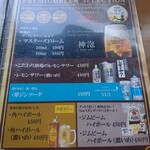 カレー オハナ - メニュー6(アルコール)