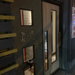 大人の焼鳥 とり良 - 