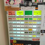 横浜ラーメン 相馬家 - 券売機（メニュー）