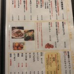 大人の焼鳥 とり良 - 