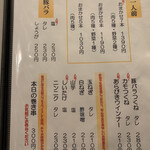 大人の焼鳥 とり良 - 