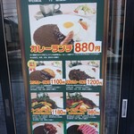 カレー オハナ - 入口のメニュー(ランチ)