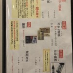 大人の焼鳥 とり良 - 