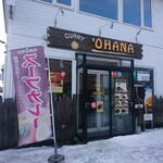 カレー オハナ - 店舗外観