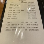 sake oyster BAR 石花 - 