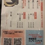 大人の焼鳥 とり良 - 