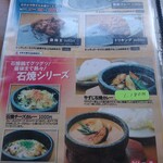 カレー オハナ - メニュー3(男前・石焼)