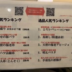 大人の焼鳥 とり良 - 