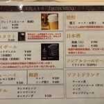 大人の焼鳥 とり良 - 