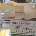 チーズケーキショップ　ヒキタ - 