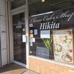 チーズケーキショップ　ヒキタ - 