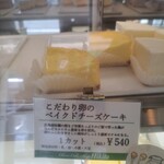 チーズケーキショップ　ヒキタ - 