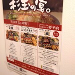 Sushi Sake Sakana Sugidama - 宴会メニュー