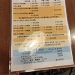 牛タン塩焼 テールスープの店 べこ虎 - 