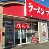 ラーメン フーマ