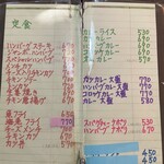 ピッチャーゴロ - 