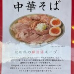 ENISHI総本店 - 