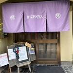 Seiyouryo Uribizenya - 