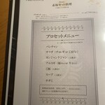 プロカンジャンケジャン - 