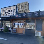 宮崎大塚食堂 - 