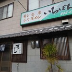 一伴 - 