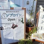 JiProign - 看板の文字のデザインが明るい感じになって居た^_^