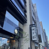 鰻割烹 伊豆栄 本店 - 