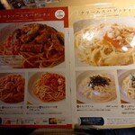 トレンタ - メニュー④