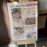 精肉問屋直営焼肉店 やきにくの蔵 - 