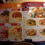 トレンタ - メニュー③