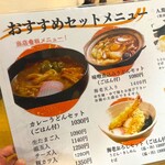 こだわり麺処 かとう - 