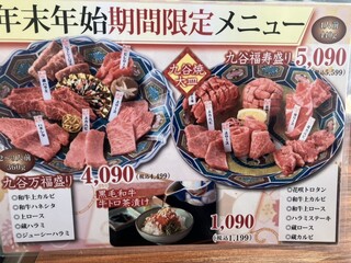 h Seinikutonya Chokueiyakiniku Ten Yakiniku No Kura - 