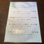 和久 - ランチメニュー裏