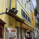 ラーメンの店 ホープ軒 - 