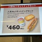 IKEAビストロ - 