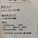 ヌードル＆スパイスカレー 今日の1番 - 