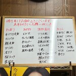 立呑み処 入部酒店 - 本日のおすすめ