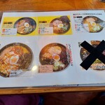 麺や 六根 - どうです？…店主さん、親切&趣きの有る良いお店!…