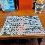 麺や 六根 - ご参考に…。食事中、ゾロゾロとお客さんが入って、らっしゃる…