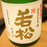 土と青 - 日本酒