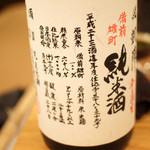 土と青 - 日本酒