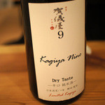 土と青 - 日本酒