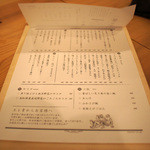 土と青 - メニュー