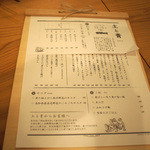 土と青 - メニュー